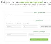 Группа, паблик ВКонтакте не отображается в поиске