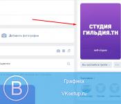 Новый дизайн Вконтакте — горизонтальная обложка группы